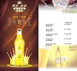 酒水單圖片