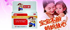 藥品廣告圖片