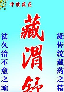 藥品廣告圖片