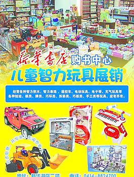智力玩具圖片