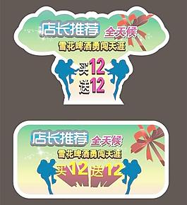 店長推薦圖片