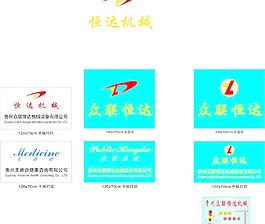 眾聯恒達圖片