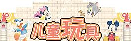玩具堆圖片