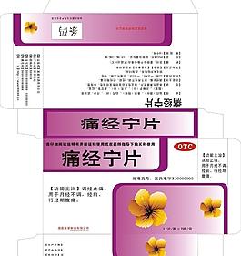 藥品包裝圖片