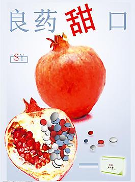 藥品海報圖片