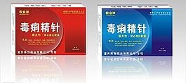 藥品包裝圖片