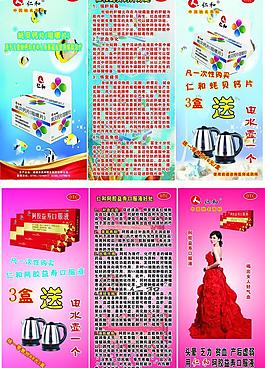 仁和藥品廣告圖片
