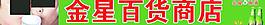 金星啤酒噴繪圖片