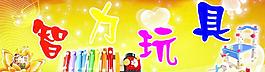 智力玩具圖片