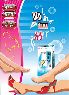 藥品廣告圖片