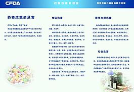 食品藥品折頁圖片