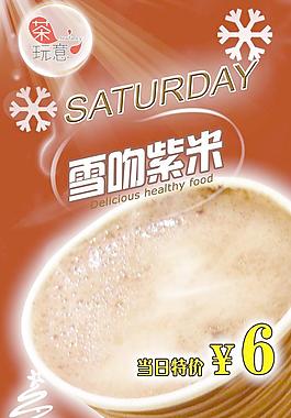 奶茶海報(bào)圖片