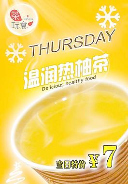奶茶海報圖片