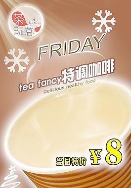 奶茶海報圖片