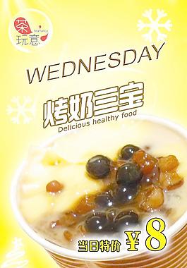 奶茶海報(bào)圖片