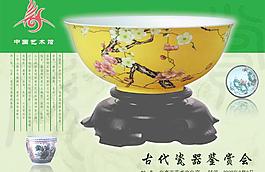 中国艺术馆宣传画图片
