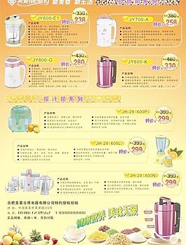 美菱產(chǎn)品廣告圖片