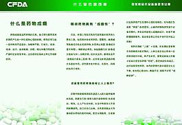 食品药品折页图片