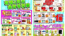 药品宣传单图片
