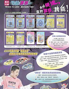 汽車(chē)玩具圖片
