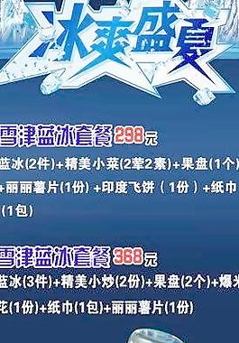 雪花冰啤圖片