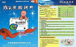 藥品單頁圖片