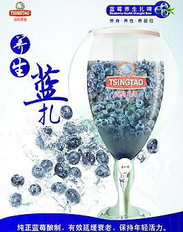 青島扎啤圖片