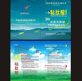 藥品宣傳折頁(yè)圖片