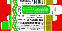藥品外包裝圖片