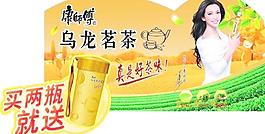 康師傅烏龍茗茶圖片