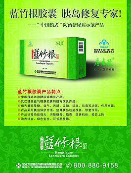 藥品海報設(shè)計圖片