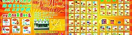 藥品廣告 新店開業(yè)圖片