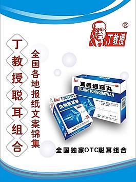 藥品文案封面圖片