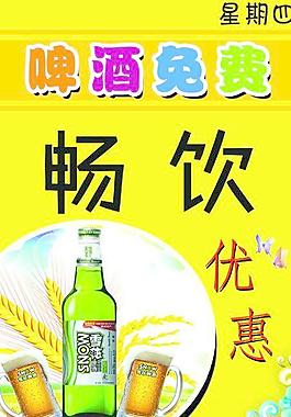暢飲雪花圖片