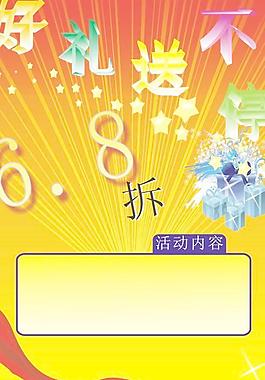超市喜庆节日打折海报矢量模板