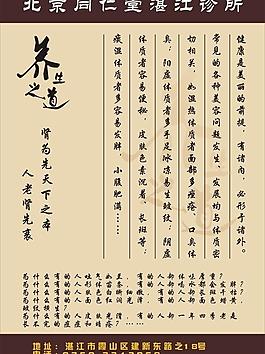 藥品宣傳單圖片