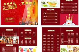 酒水單圖片