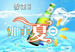冰爽夏日圖片