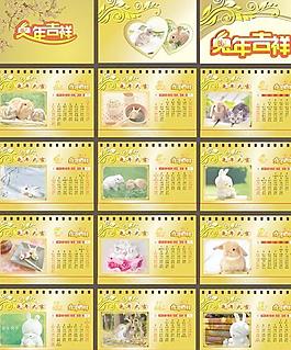 2011新年兔子主題臺(tái)歷模板矢量