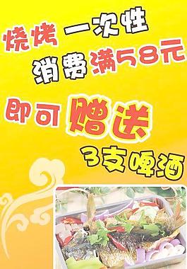 燒烤圖片