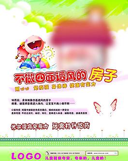 兒童藥品宣傳圖片