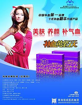 藥品宣傳海報圖片