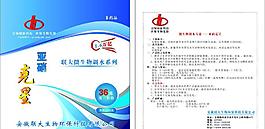 藥品包裝袋圖片