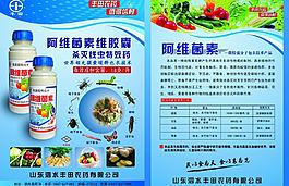 藥品宣傳單圖片