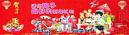 新年玩具促銷海報圖片