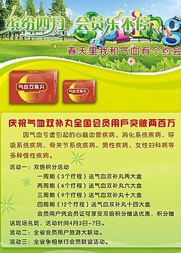 藥品單頁圖片