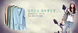 淘寶秋裝開衫襯衫 女裝海報(bào) 海報(bào)
