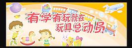 玩具總動(dòng)員設(shè)計(jì)圖片