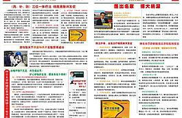 降糖藥品報紙圖片
