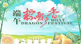 端午節(jié)海報圖片
